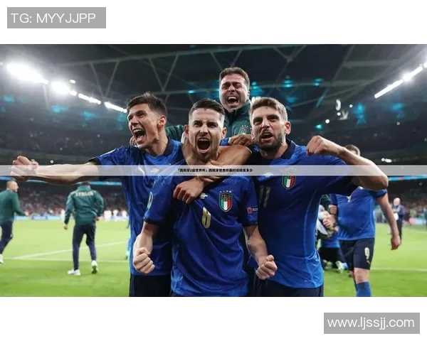 从足球场上看世界 揭秘球星第一视角的独特体验与挑战